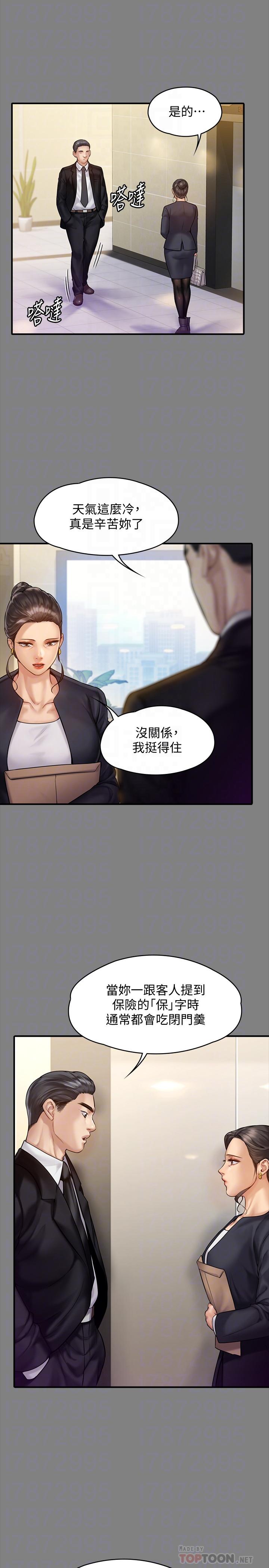 第148話-你是來用鮑鮑換保單的吧 - 第6.jpg页