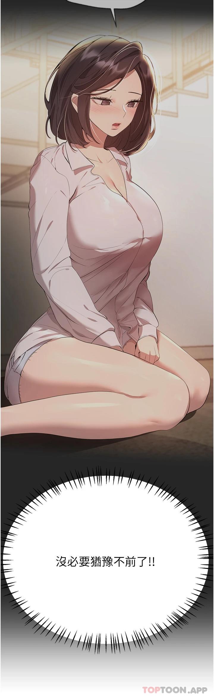 第66话-「她」的告白 - 第45.jpg页
