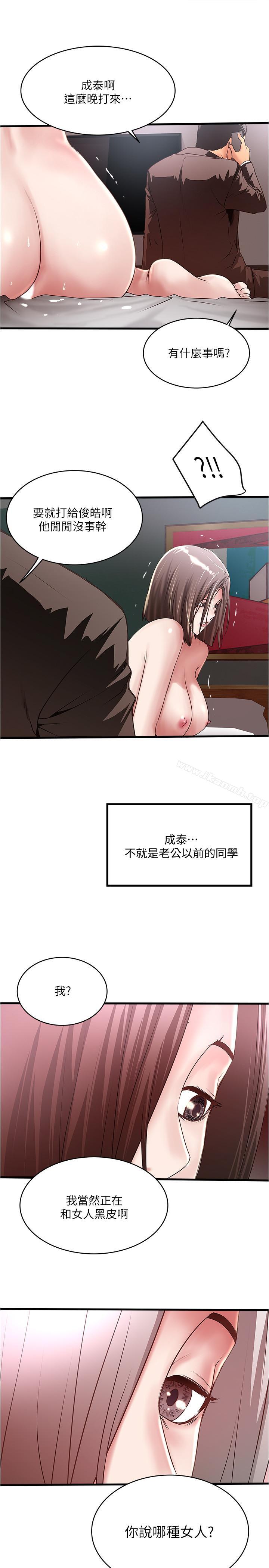 第55话-变成老公朋友的玩物 - 第22.jpg页