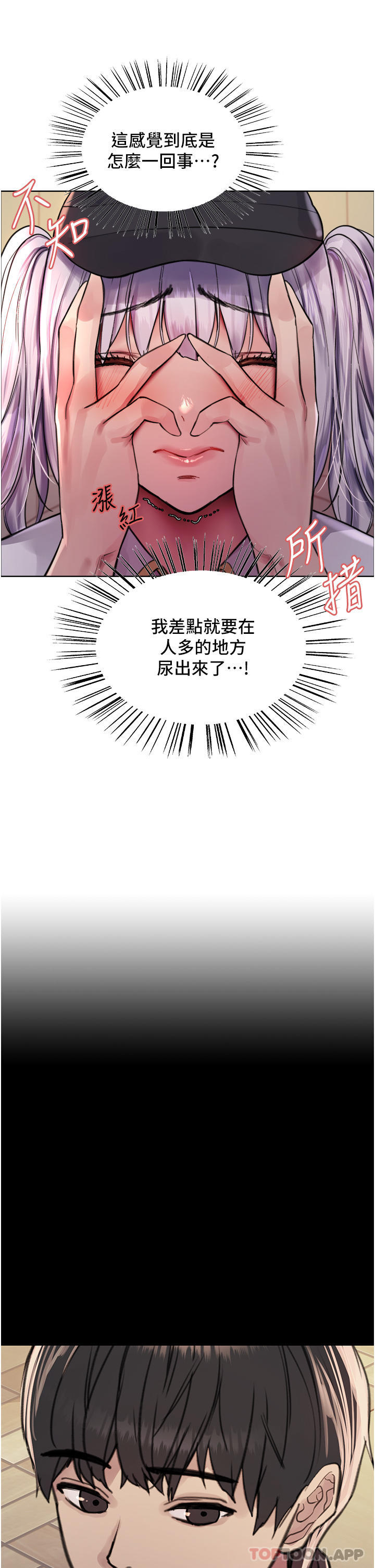 第45话-主人的肉棒超好吃♥ - 第7.jpg页