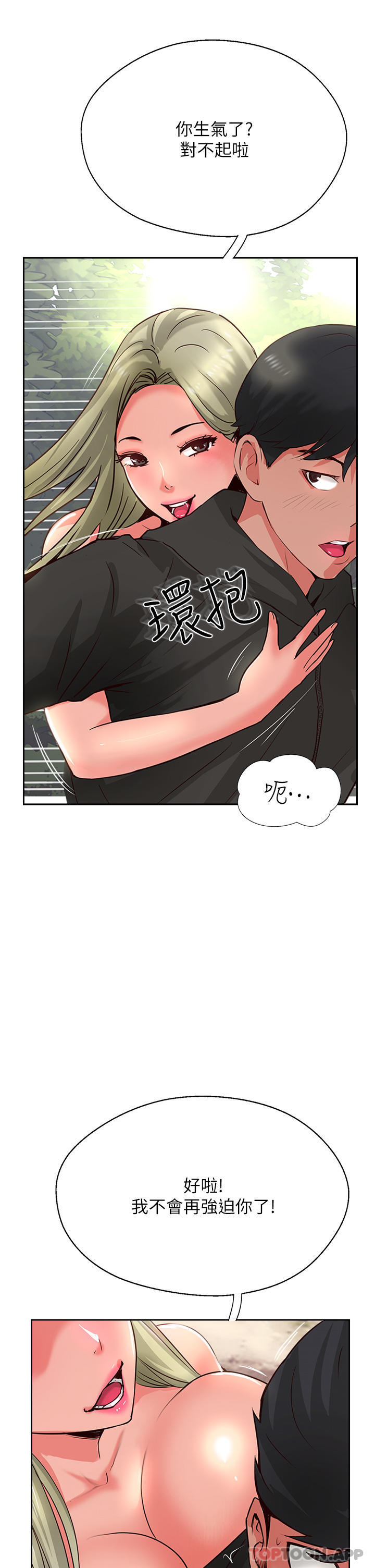 第35话-护理师的独门秘技 - 第3.jpg页