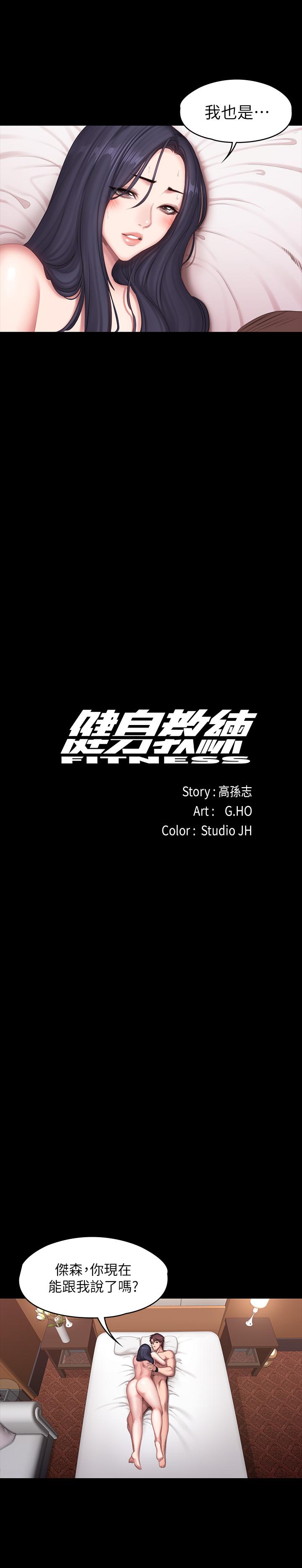 第71話-傑森悲劇收場的初戀 - 第19.jpg页