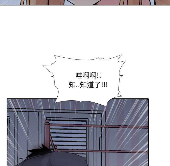 第8话 - 第96.jpg页