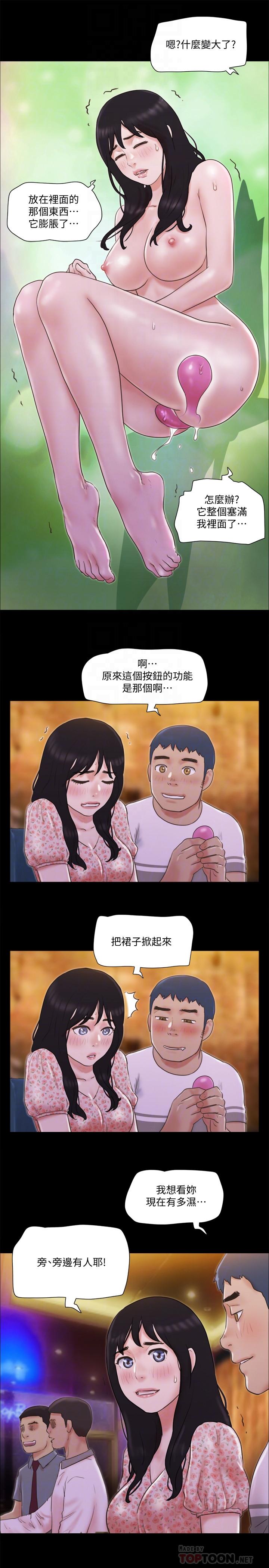 第66話-露出狂情侶們的盛宴 - 第16.jpg页