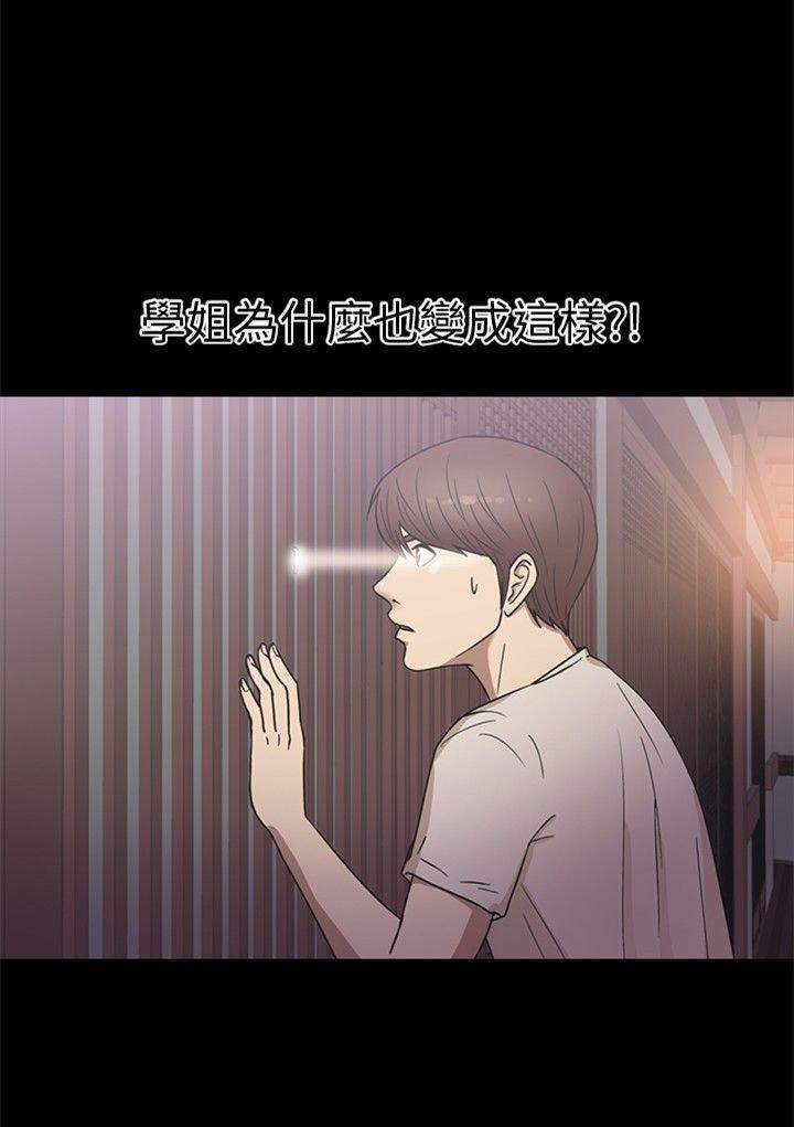 第 17 话 - 第17.jpg页