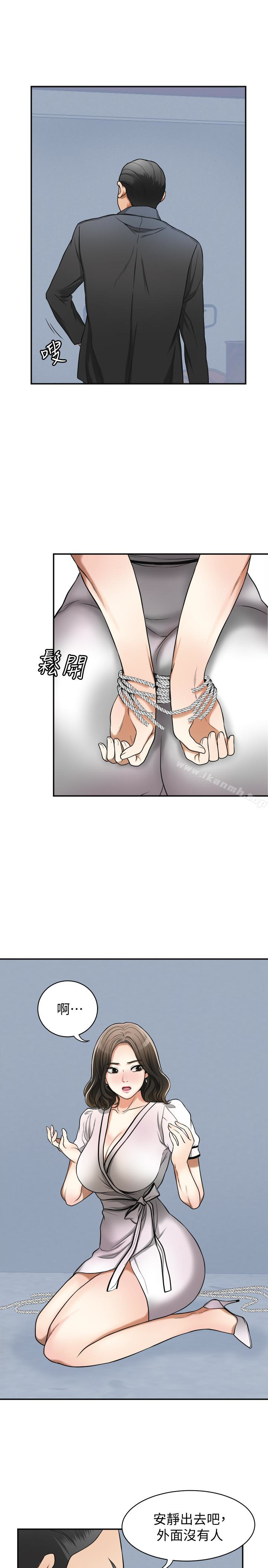 第26话-恩宣的危机 - 第28.jpg页