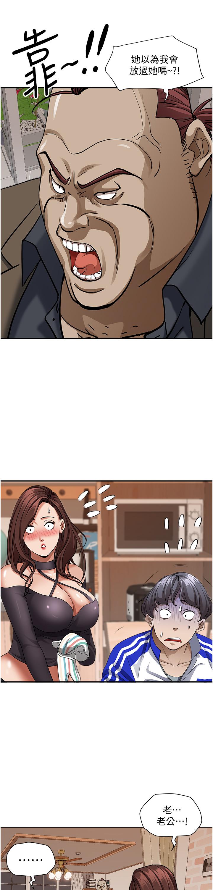 第24話-偷吃的滋味 - 第17.jpg页