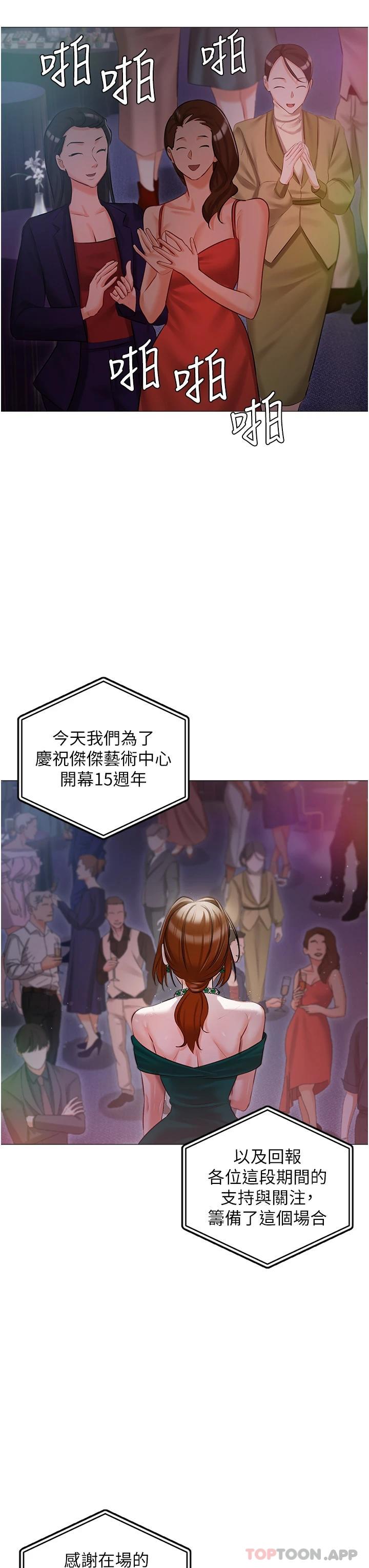 第12话-销魂的骑乘位 - 第24.jpg页