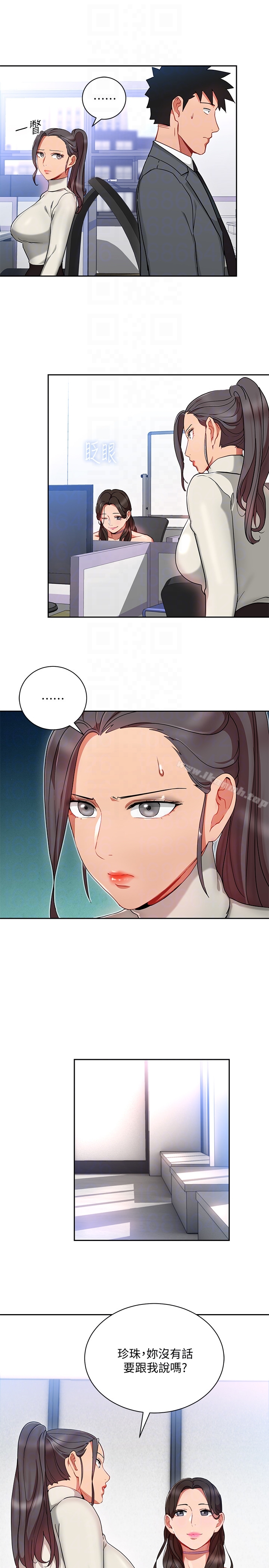 第24話-突然告白的吳珍珠 - 第11.jpg页