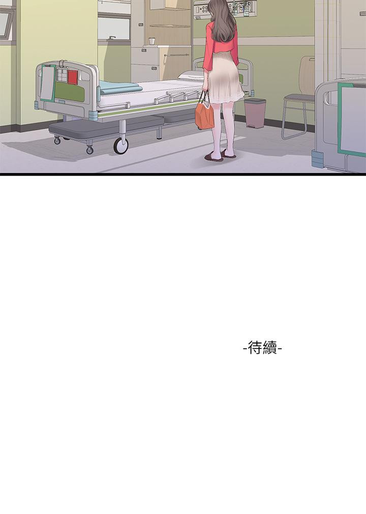 第106話-在老公面前高潮的佳英 - 第24.jpg页
