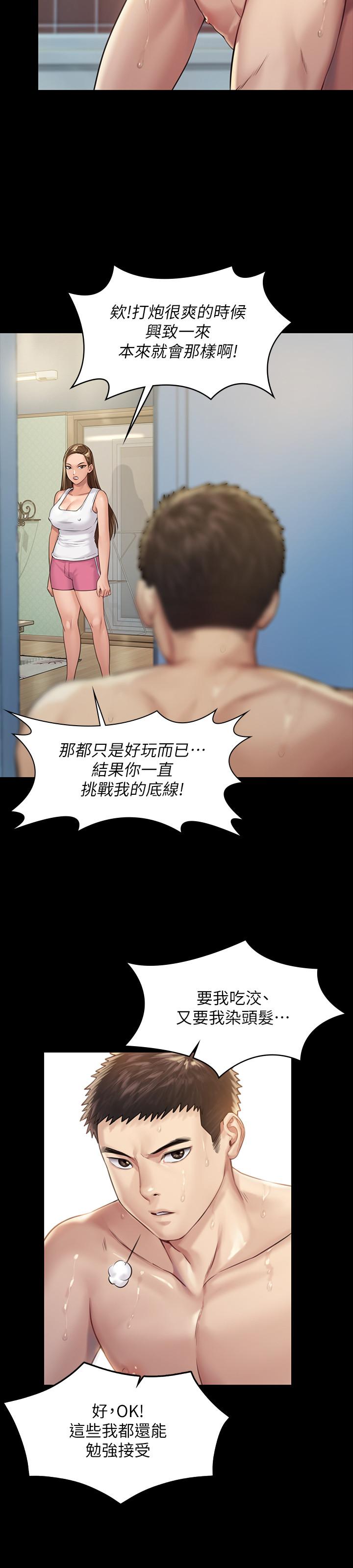 第178話-用左手畫畫被發現的駿彪爸 - 第7.jpg页