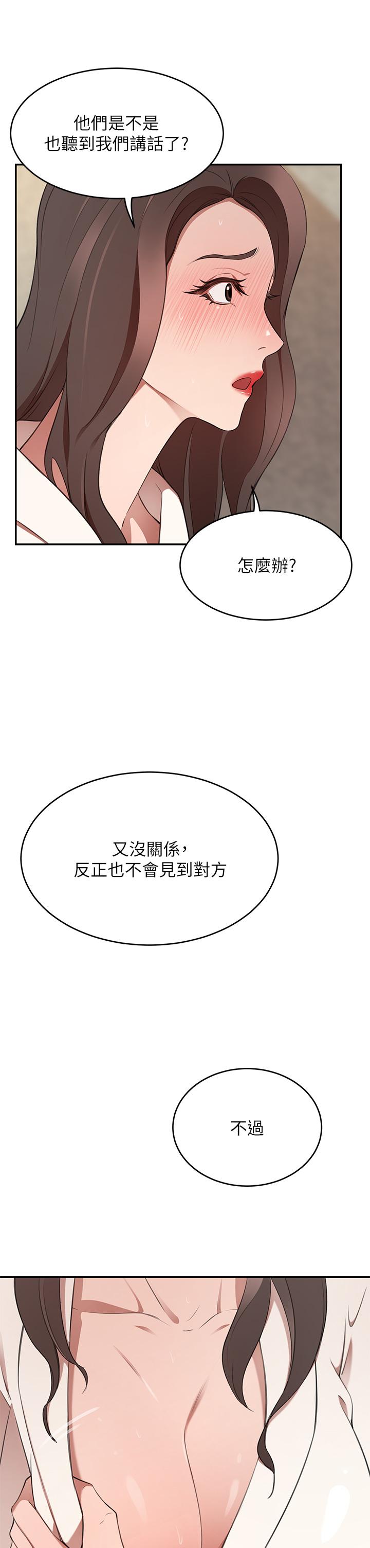 第9話-逐漸淪陷的夫人 - 第41.jpg页
