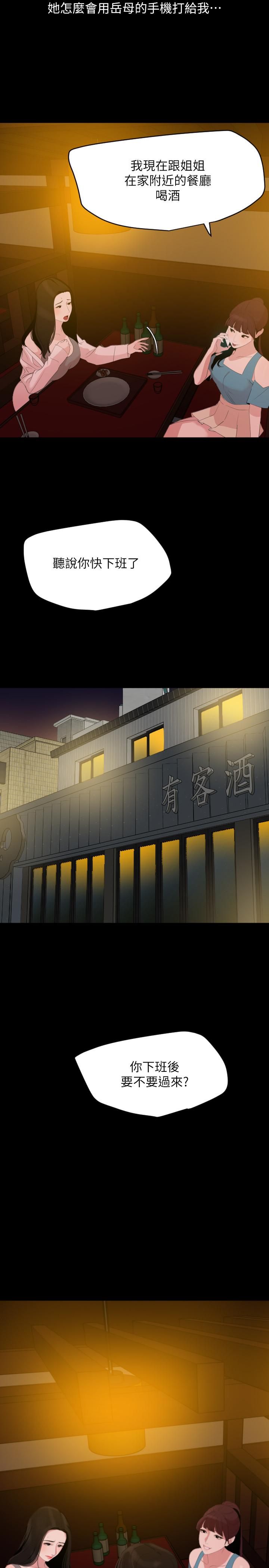 第20话-排解不了的慾望 - 第22.jpg页