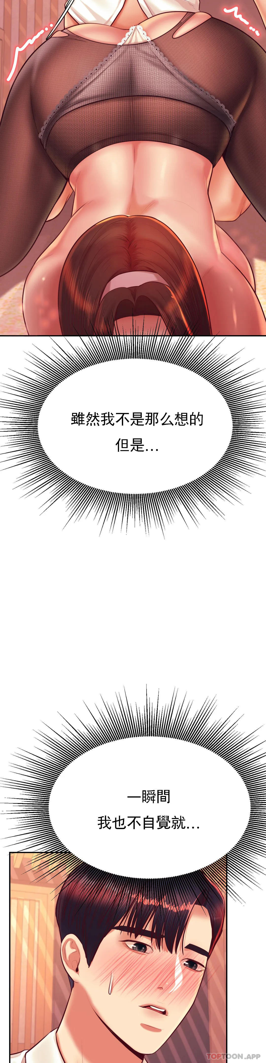 第31话-期待下一次 - 第8.jpg页
