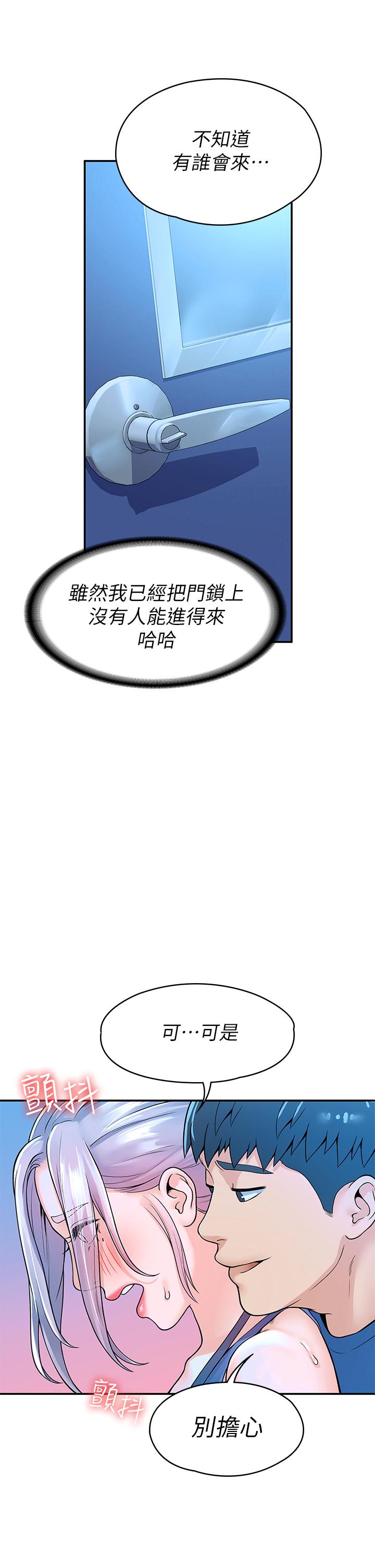 第41話-學長幫你揉一下 - 第39.jpg页