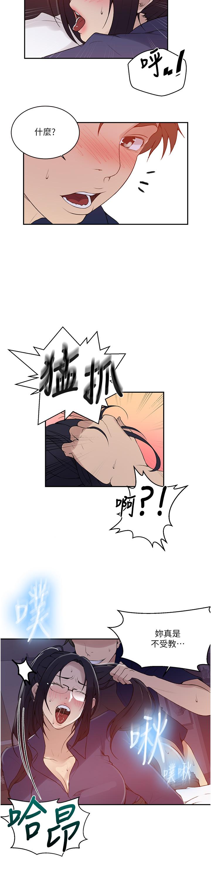 第146話-扶著床把屁股翹高 - 第27.jpg页