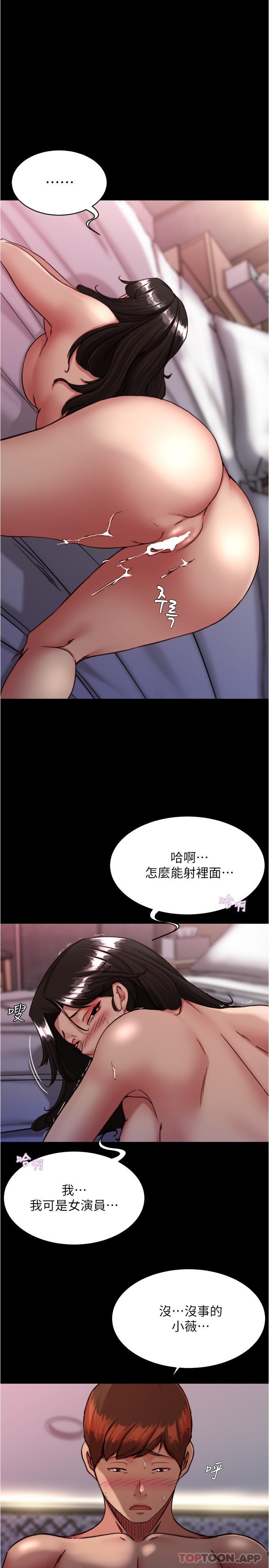 第127话-要先来一发吗 - 第1.jpg页