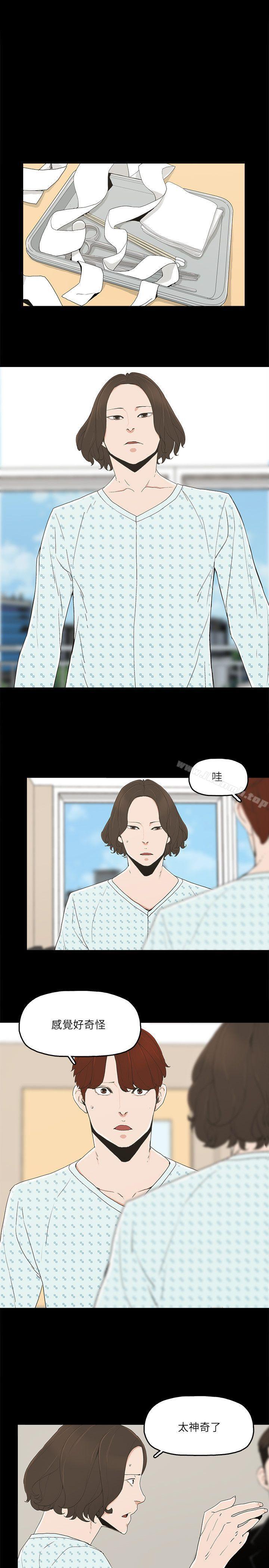 第12话-泰勛令人起疑的举动 - 第21.jpg页