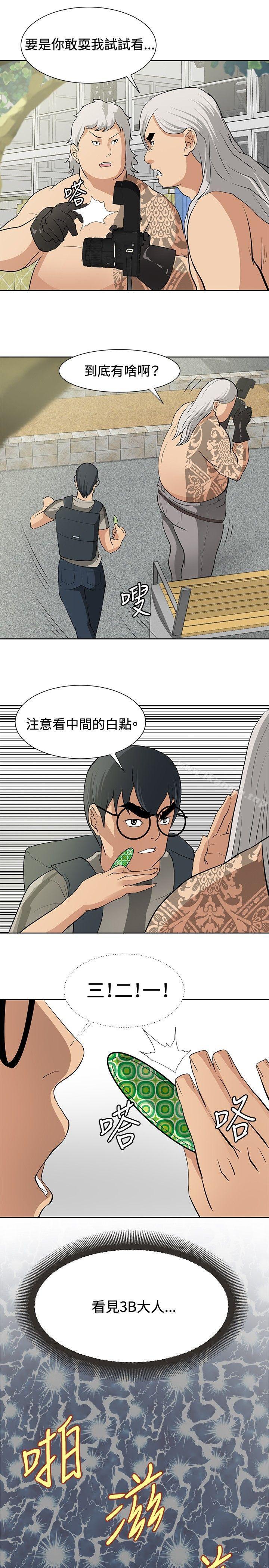 第15话 - 第7.jpg页