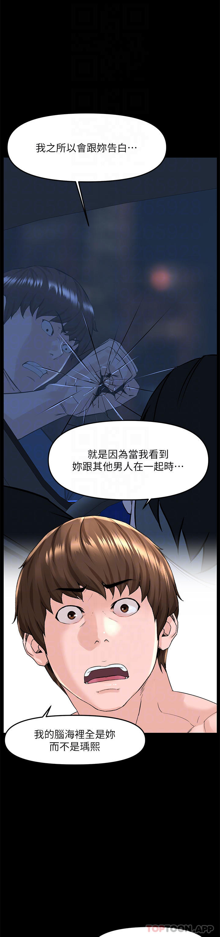 第75话-教训坏坏母狗 - 第14.jpg页