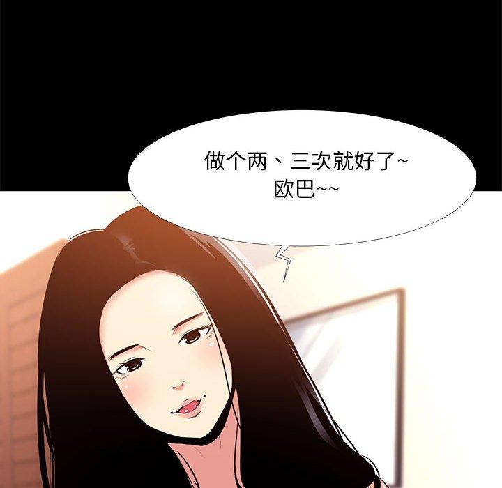 第 20 话 - 第67.jpg页