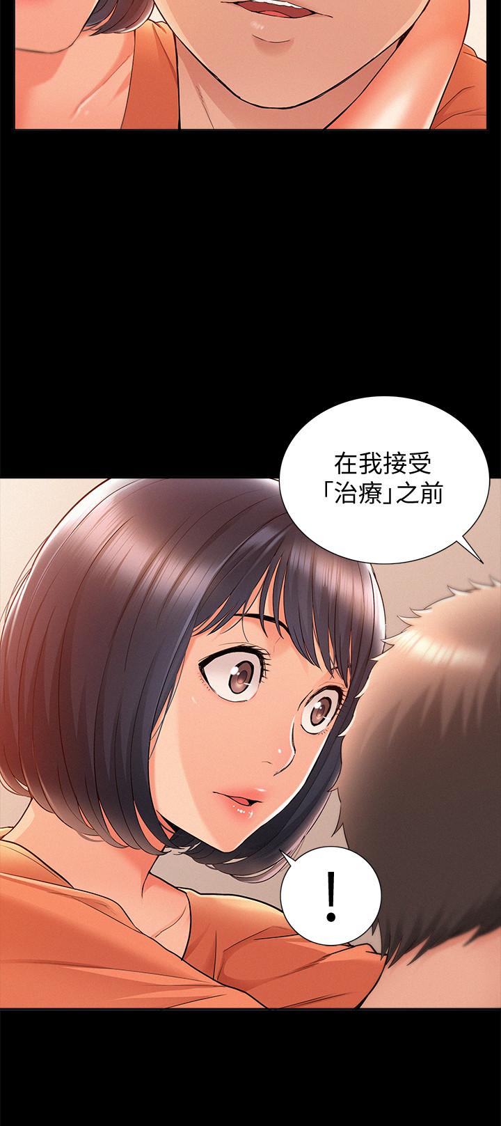 第24話- 冷落女友的又廷 - 第31.jpg页