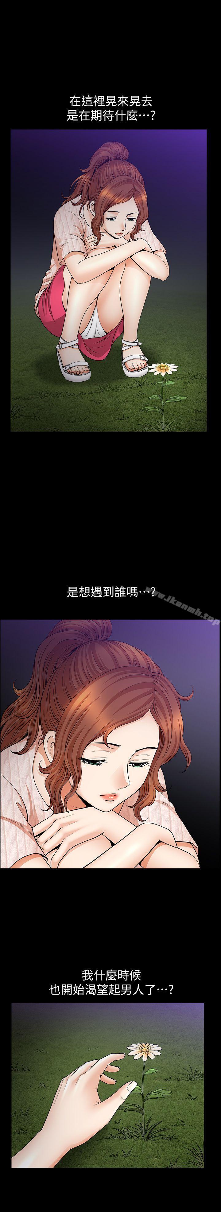 第12话-无法满足的慾望深渊 - 第21.jpg页