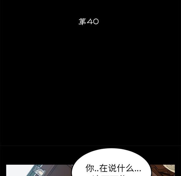 第 40 话 - 第10.jpg页