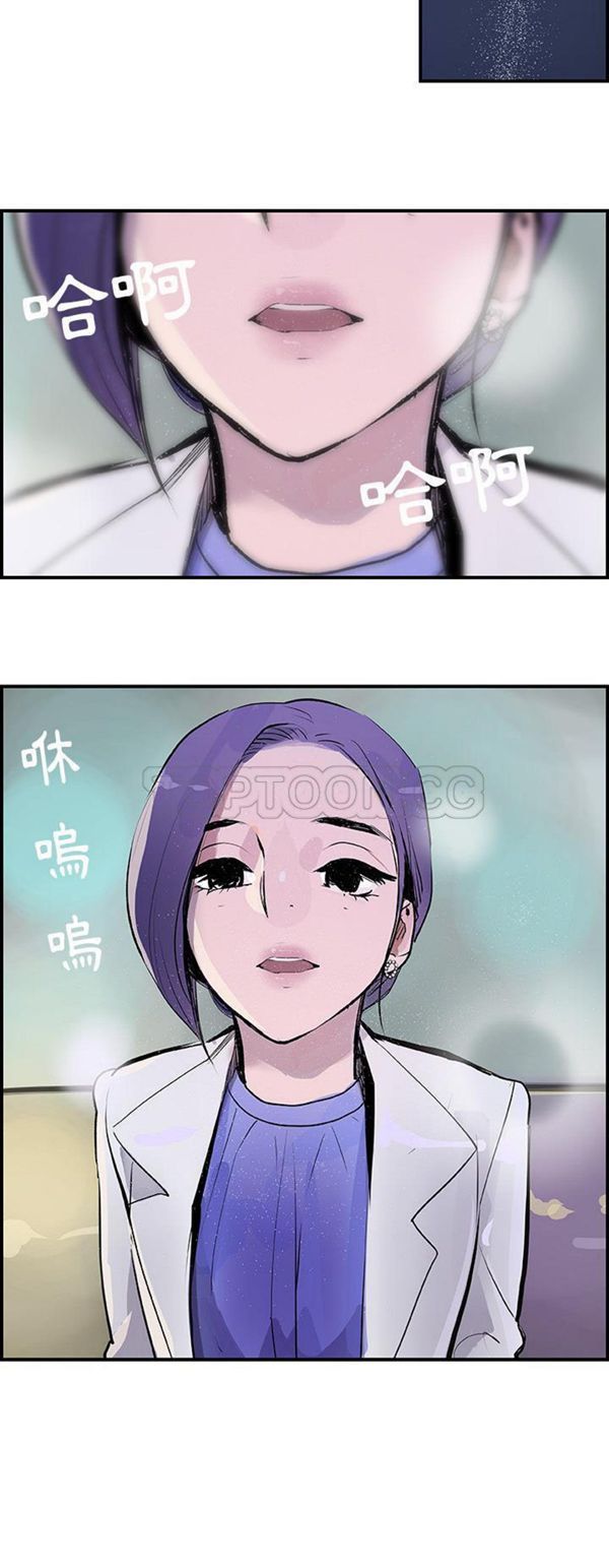 任何小姐 第 22 话 第3页