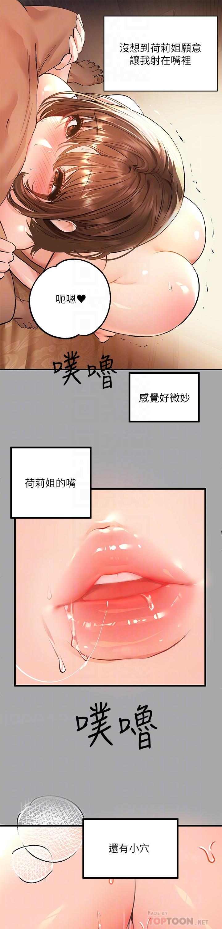 第58話-這次我絕不讓步 - 第12.jpg页