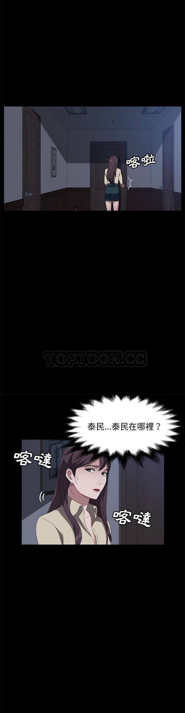 第 44 话 - 第28.jpg页