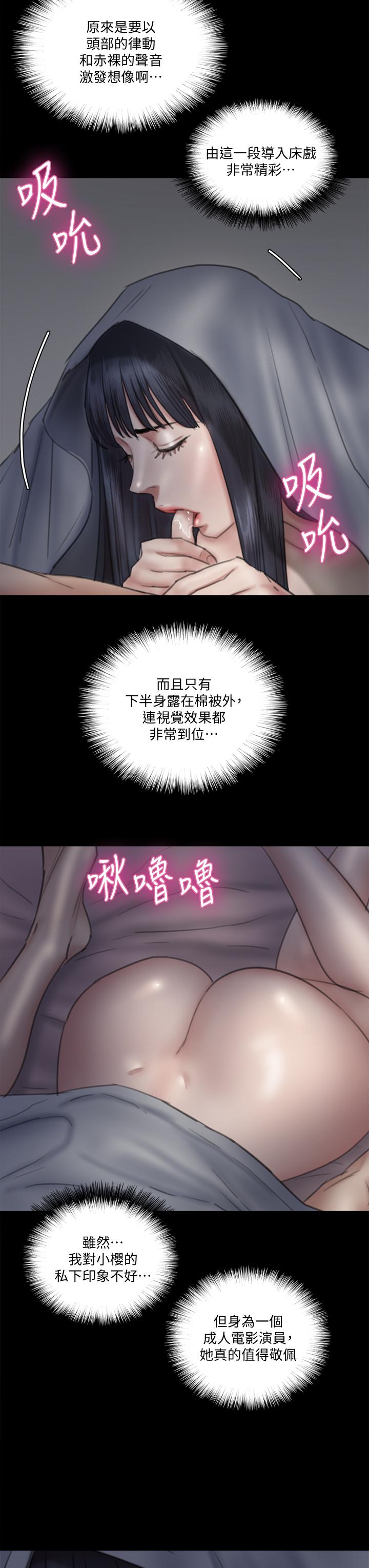 第24話-你現在是要...假戲真做嗎 - 第26.jpg页