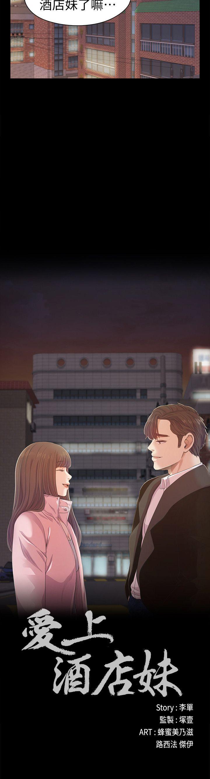 第31话-羅曼史開始[02] - 第2.jpg页