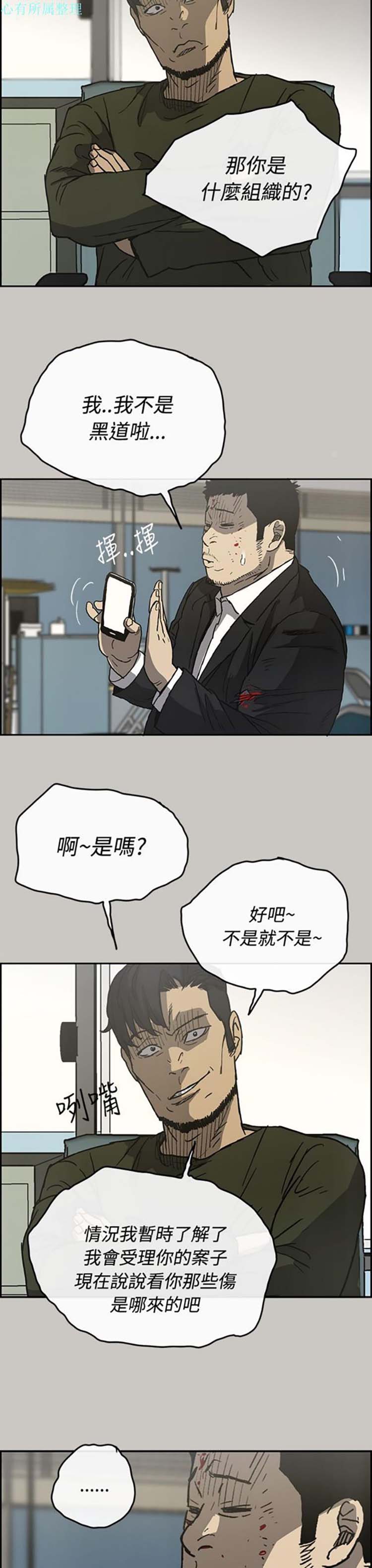 第 23 话 - 第29.jpg页