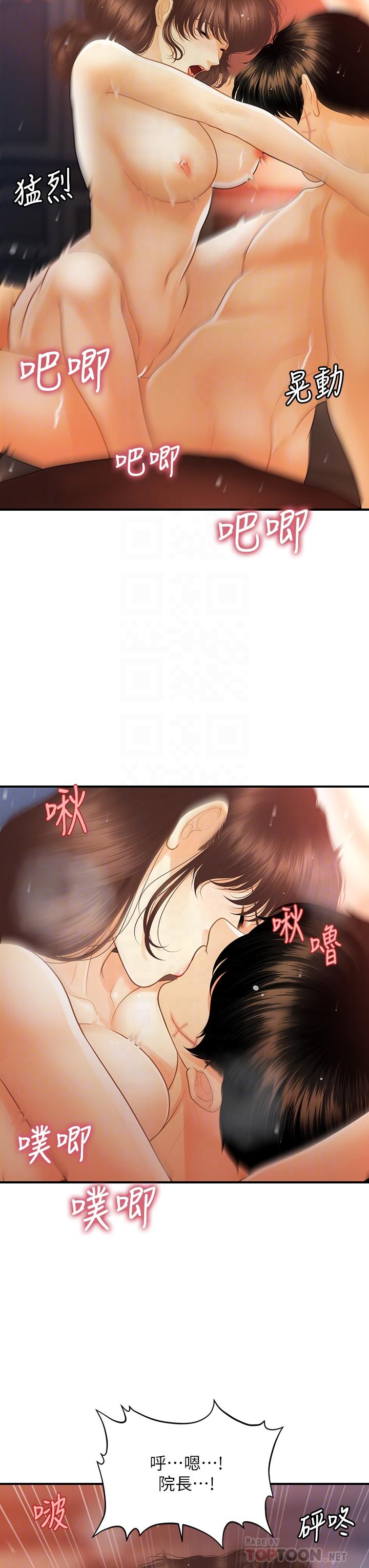 第91話-智媛的性愛治療 - 第12.jpg页
