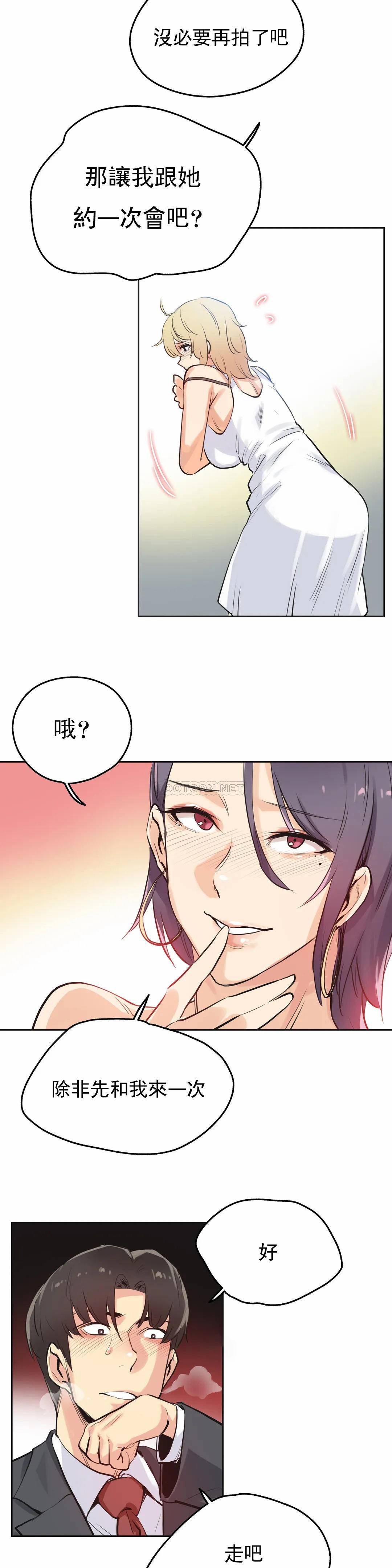 第33话 - 第20.jpg页