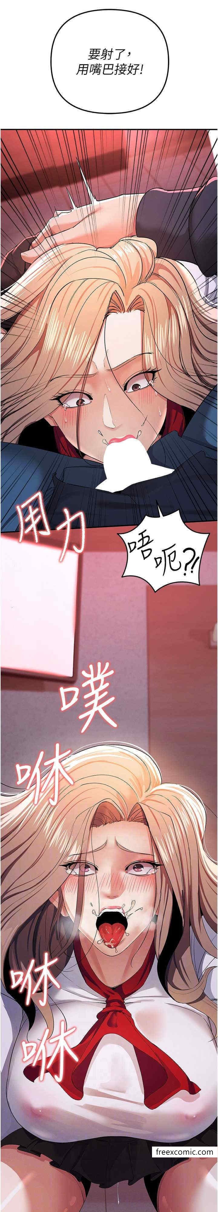 第8话-用深喉咙教训霸凌仔 - 第20.jpg页