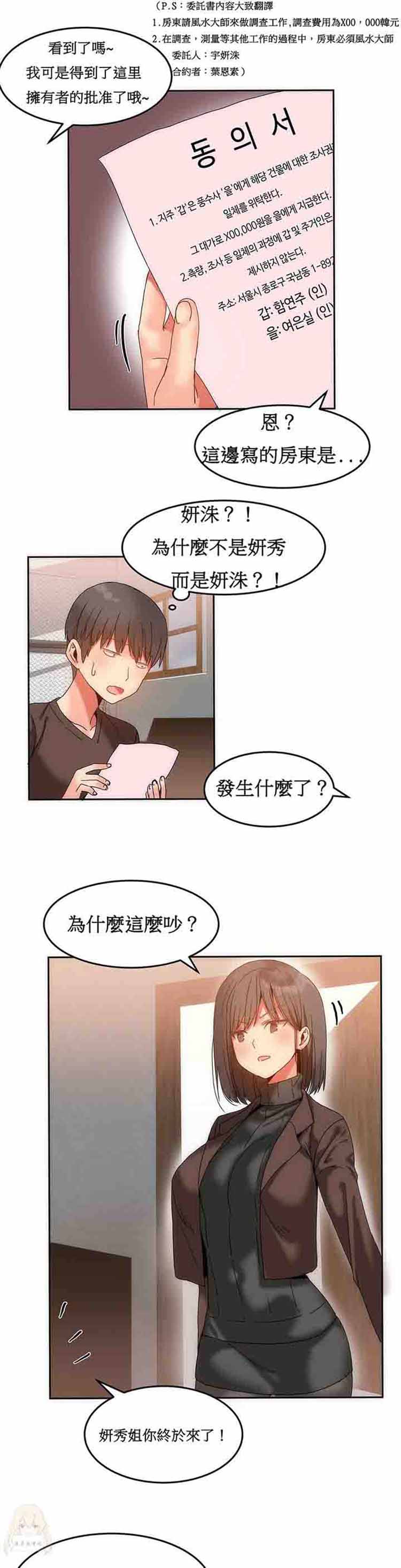 第 14 话 - 第12.jpg页