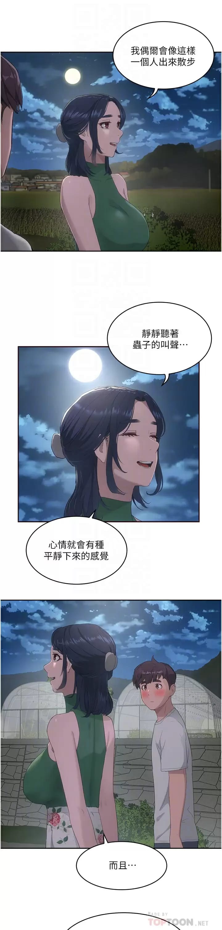 第33话-逸軒同學…我還要 - 第18.jpg页