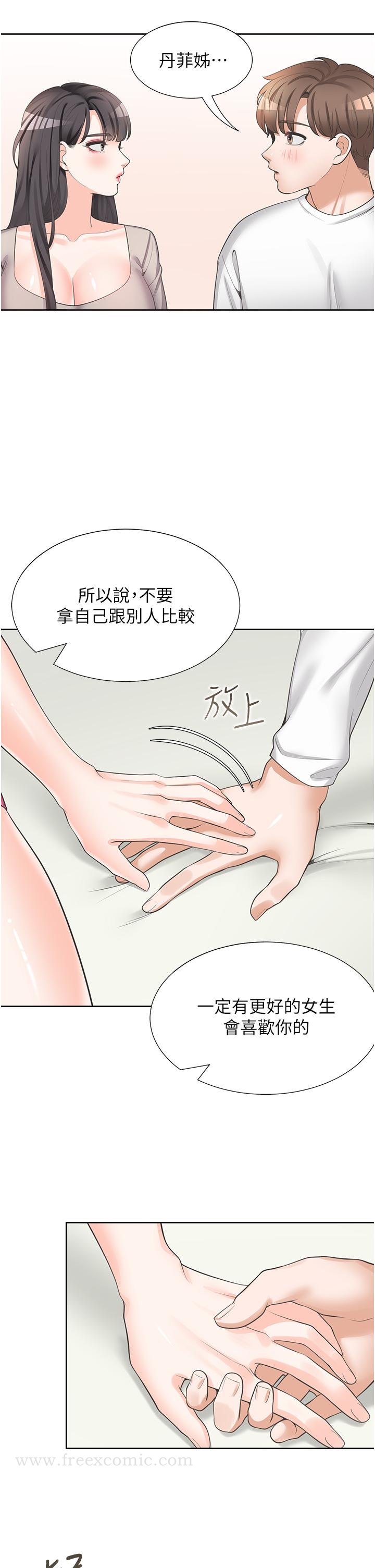 第15話-忍不住撲倒室友姐姐 - 第30.jpg页