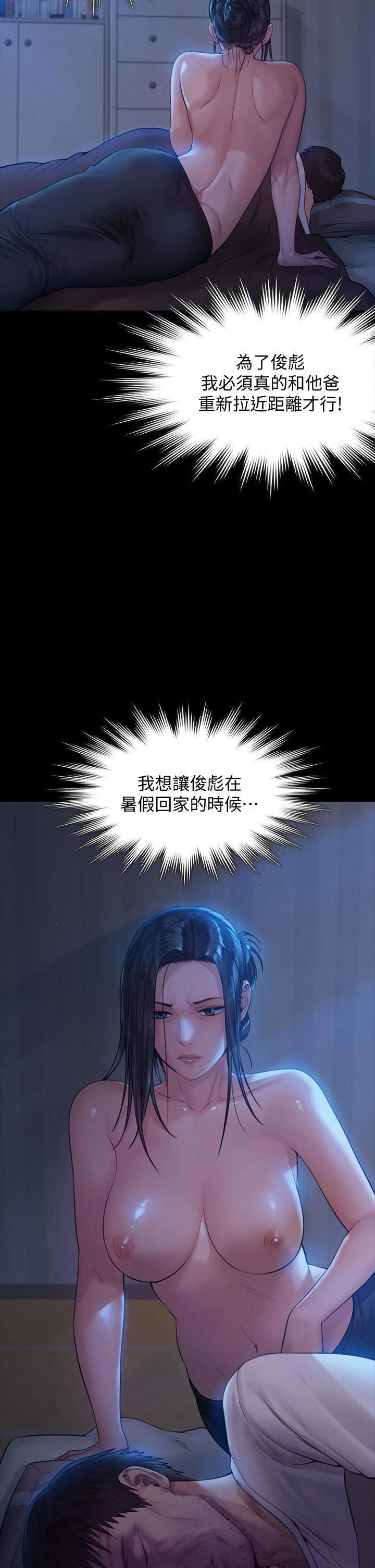 第184話-想修復夫妻關係的俊彪媽 - 第51.jpg页