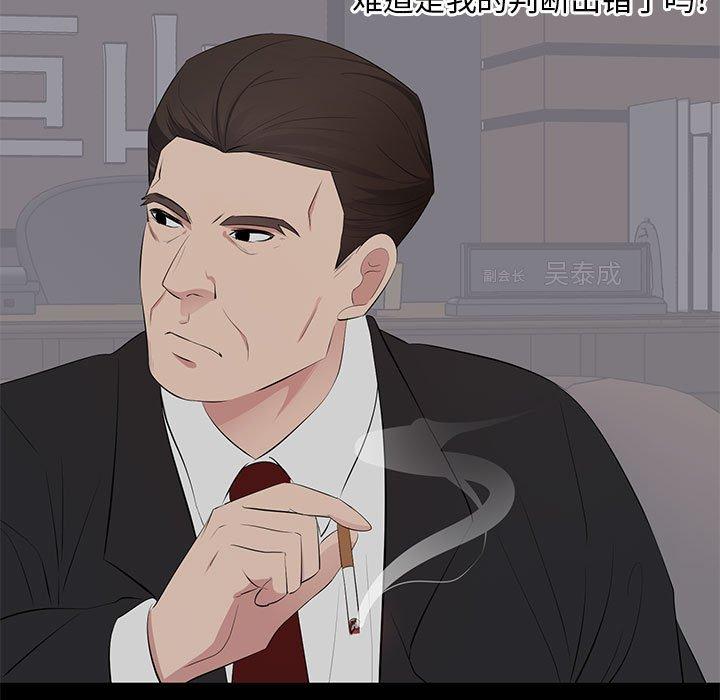 第 4 话 - 第37.jpg页