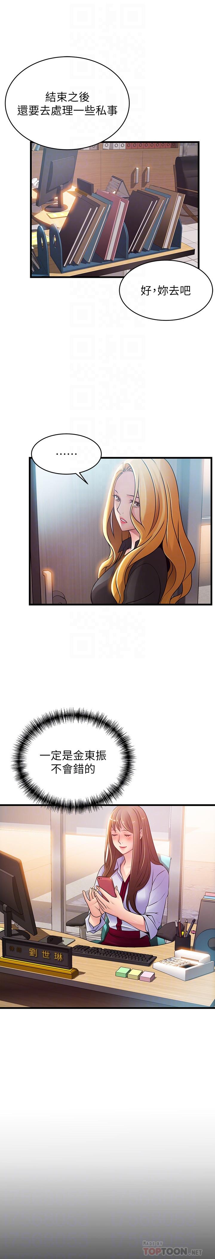 第81話-美英組長沒有止境的性慾 - 第10.jpg页