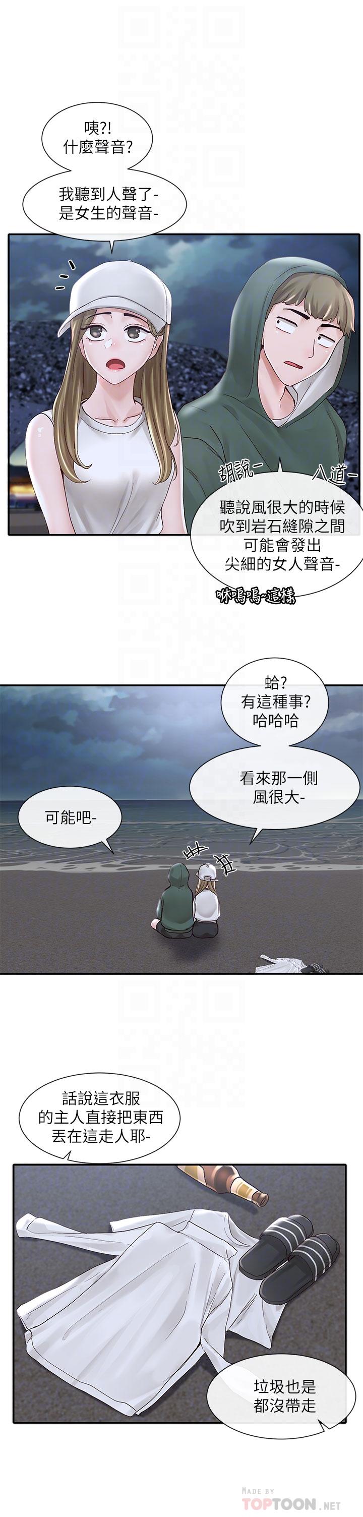 第76話-天啊，有人在偷偷打炮 - 第16.jpg页