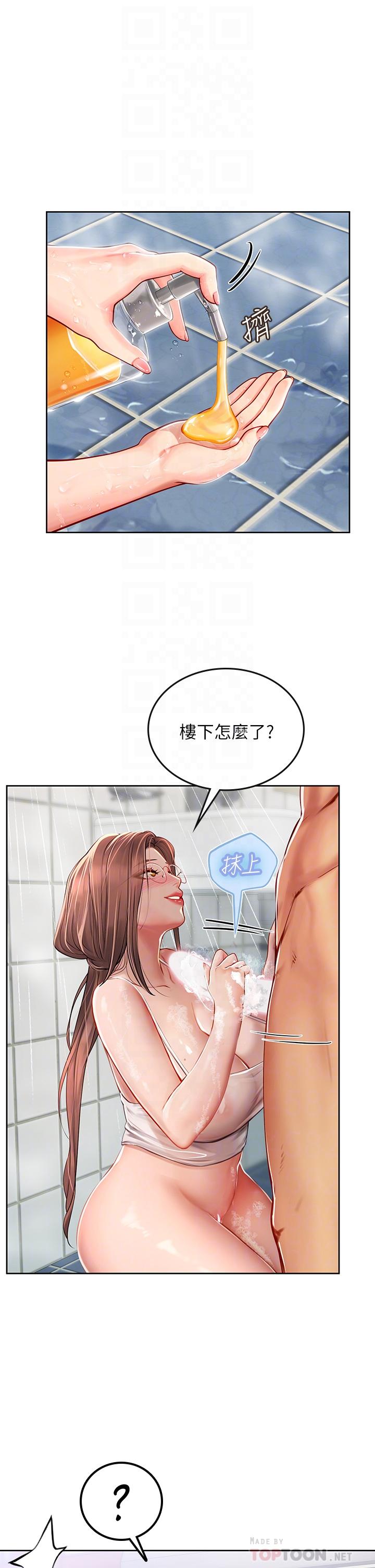 第18話-在浴室發情的母狗 - 第10.jpg页