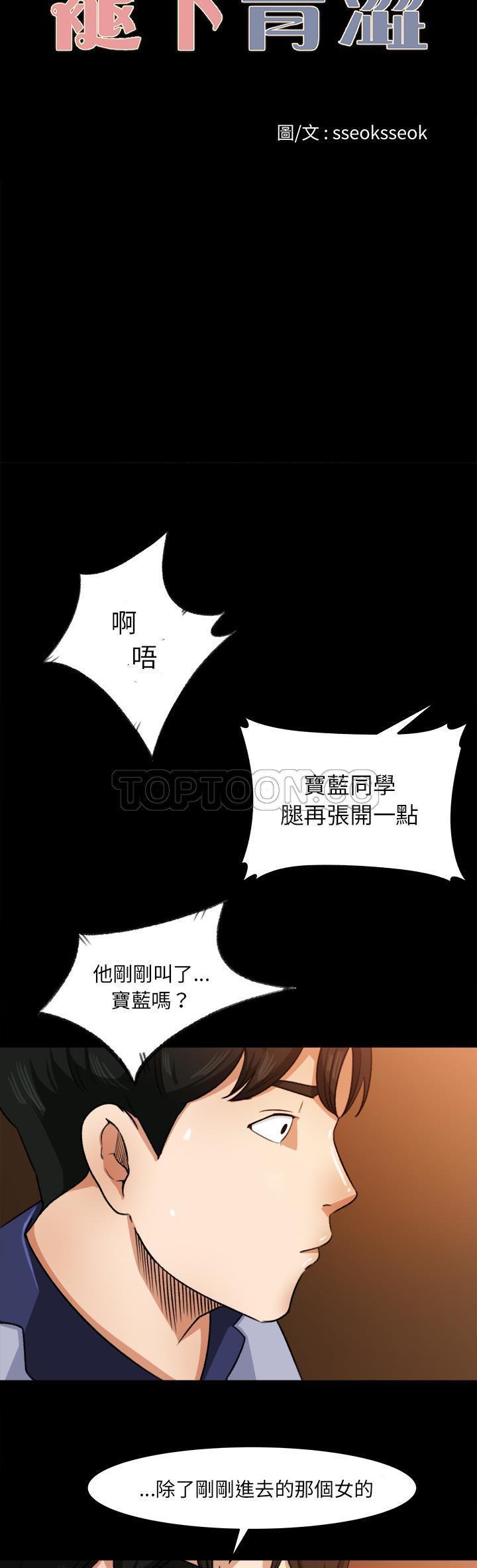 第 25 话 - 第4.jpg页