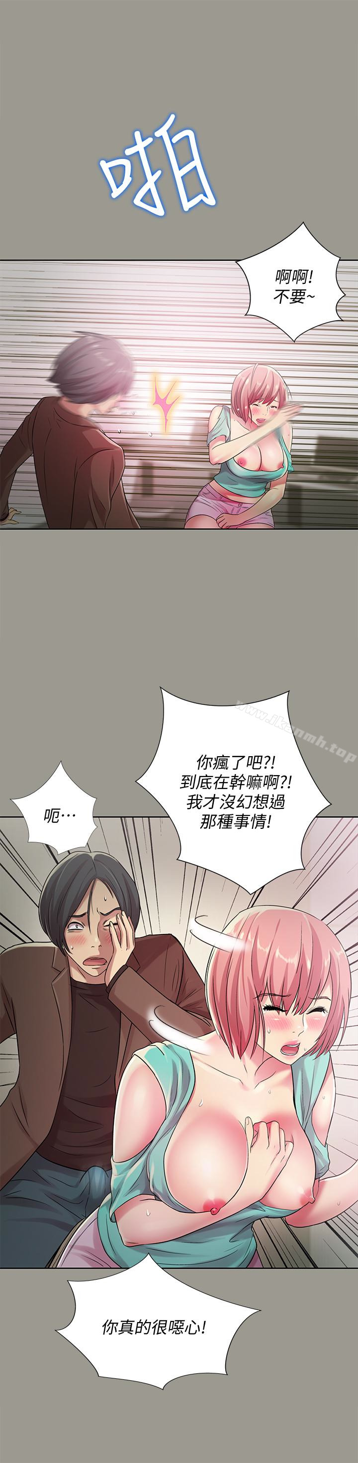 第27話-我喜歡你 - 第22.jpg页