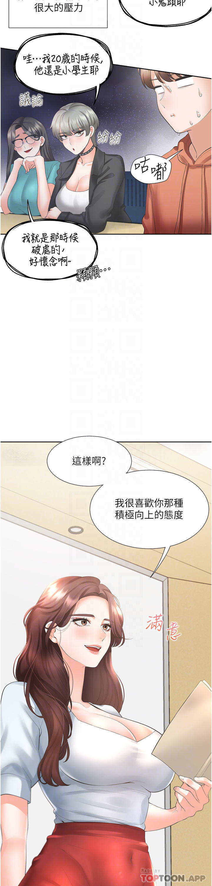 第28话-和傲娇学姊「擦枪走火」 - 第11.jpg页