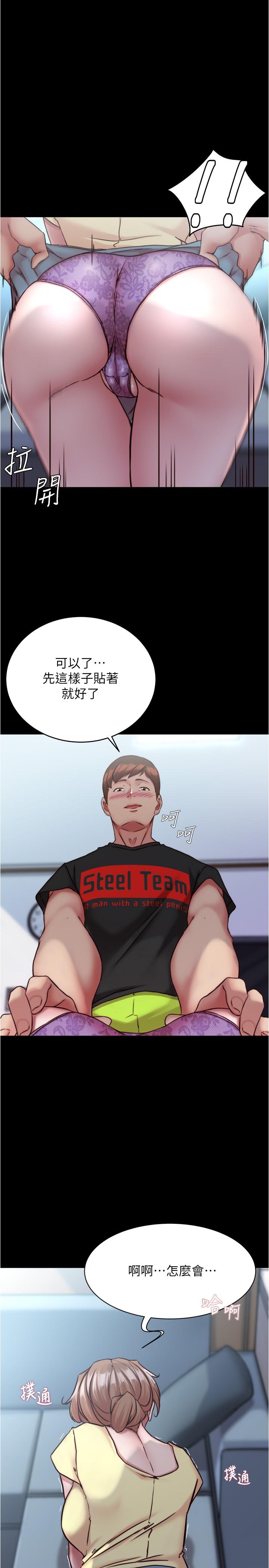 第128话-忍不住了怎么办 - 第1.jpg页