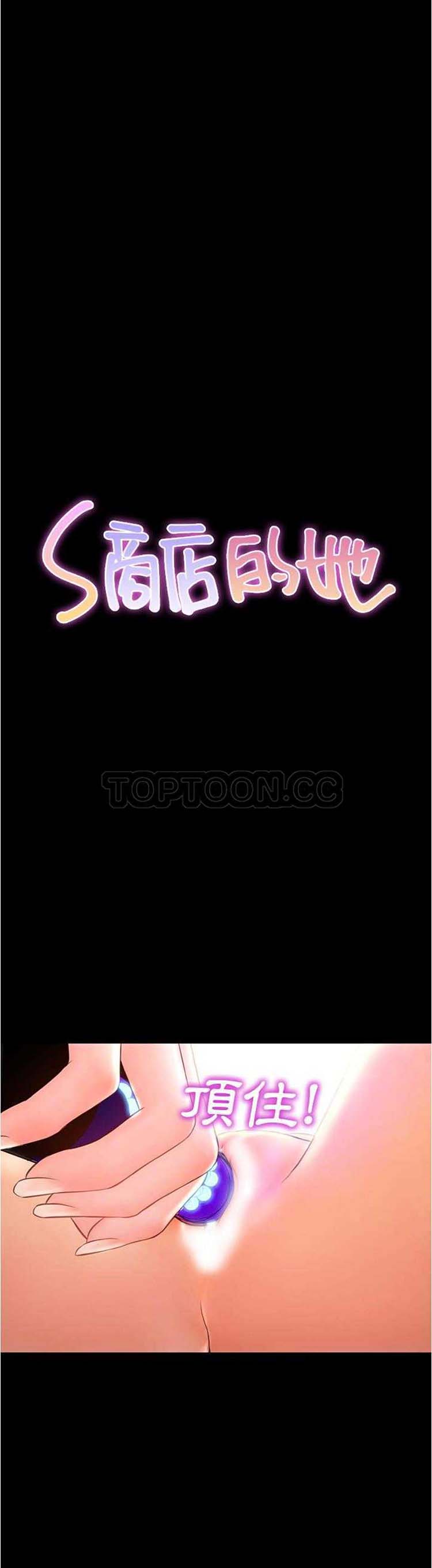 S商店的她 第 18 话 第1页